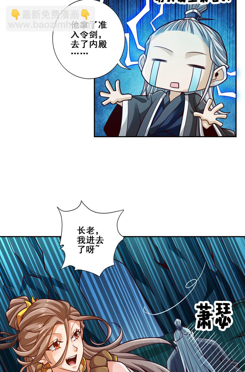 110 第110话-灵酒丹-第112话