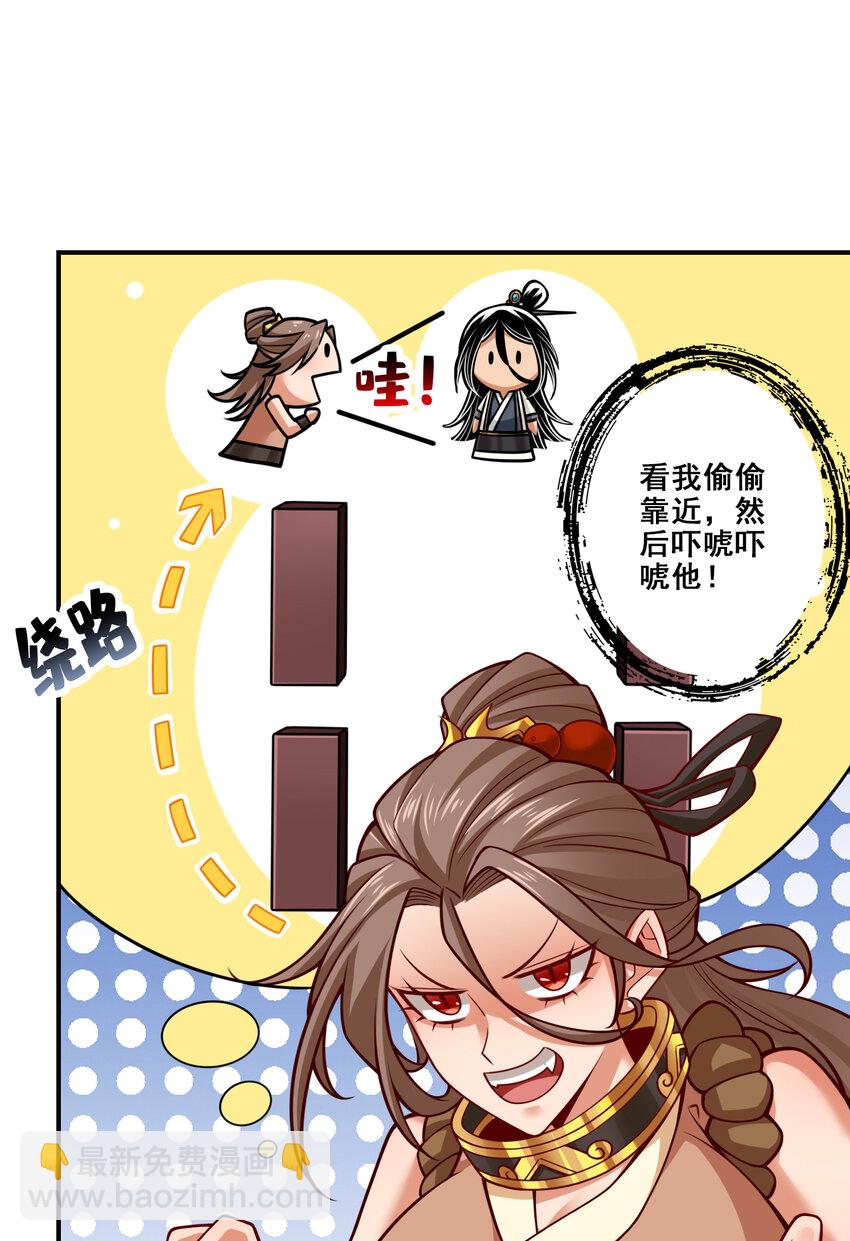 110 第110话-灵酒丹-第112话