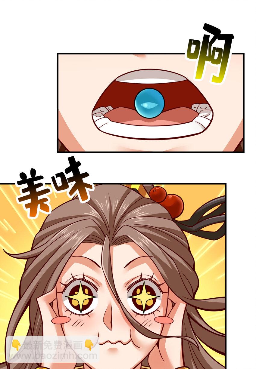 110 第110话-灵酒丹-第112话