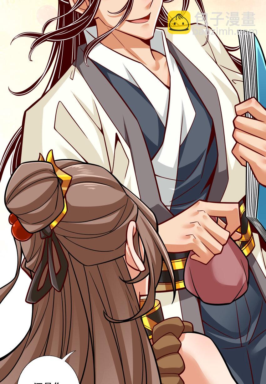 110 第110话-灵酒丹-第112话