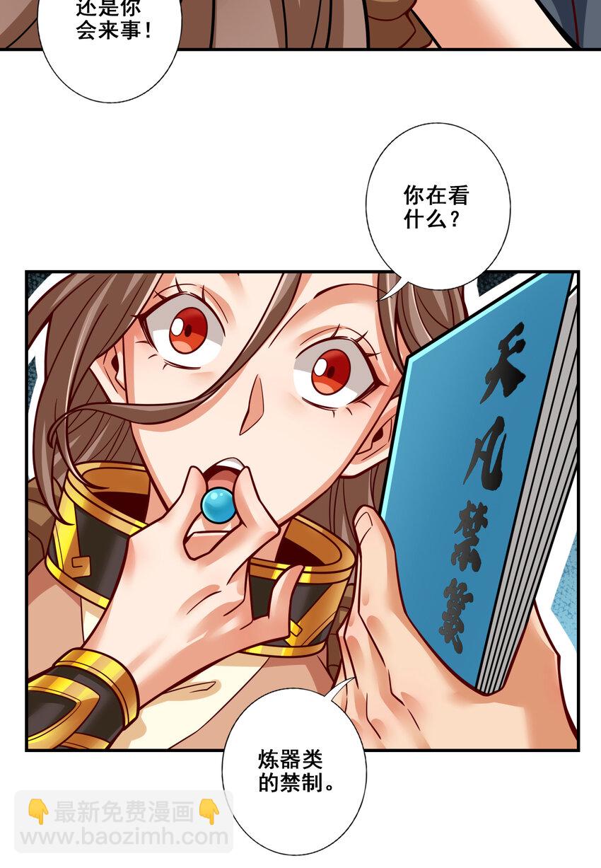 110 第110话-灵酒丹-第112话