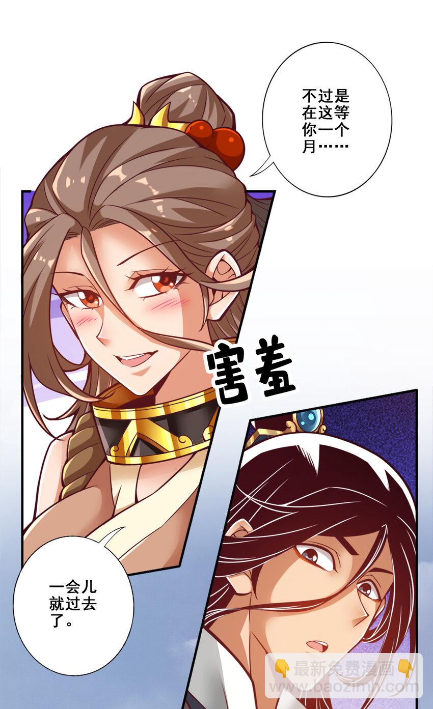 110 第110话-灵酒丹-第112话