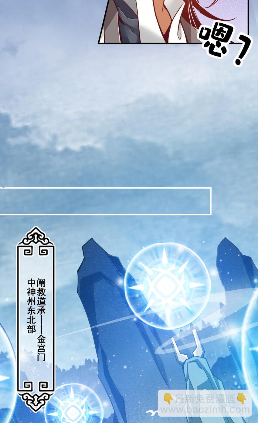 110 第110话-灵酒丹-第112话