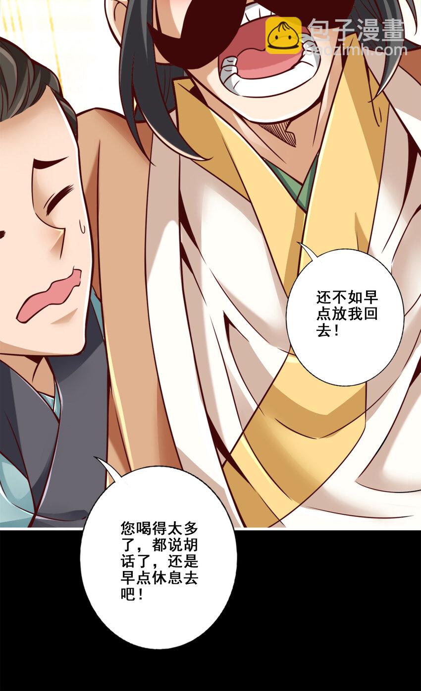 110 第110话-灵酒丹-第112话