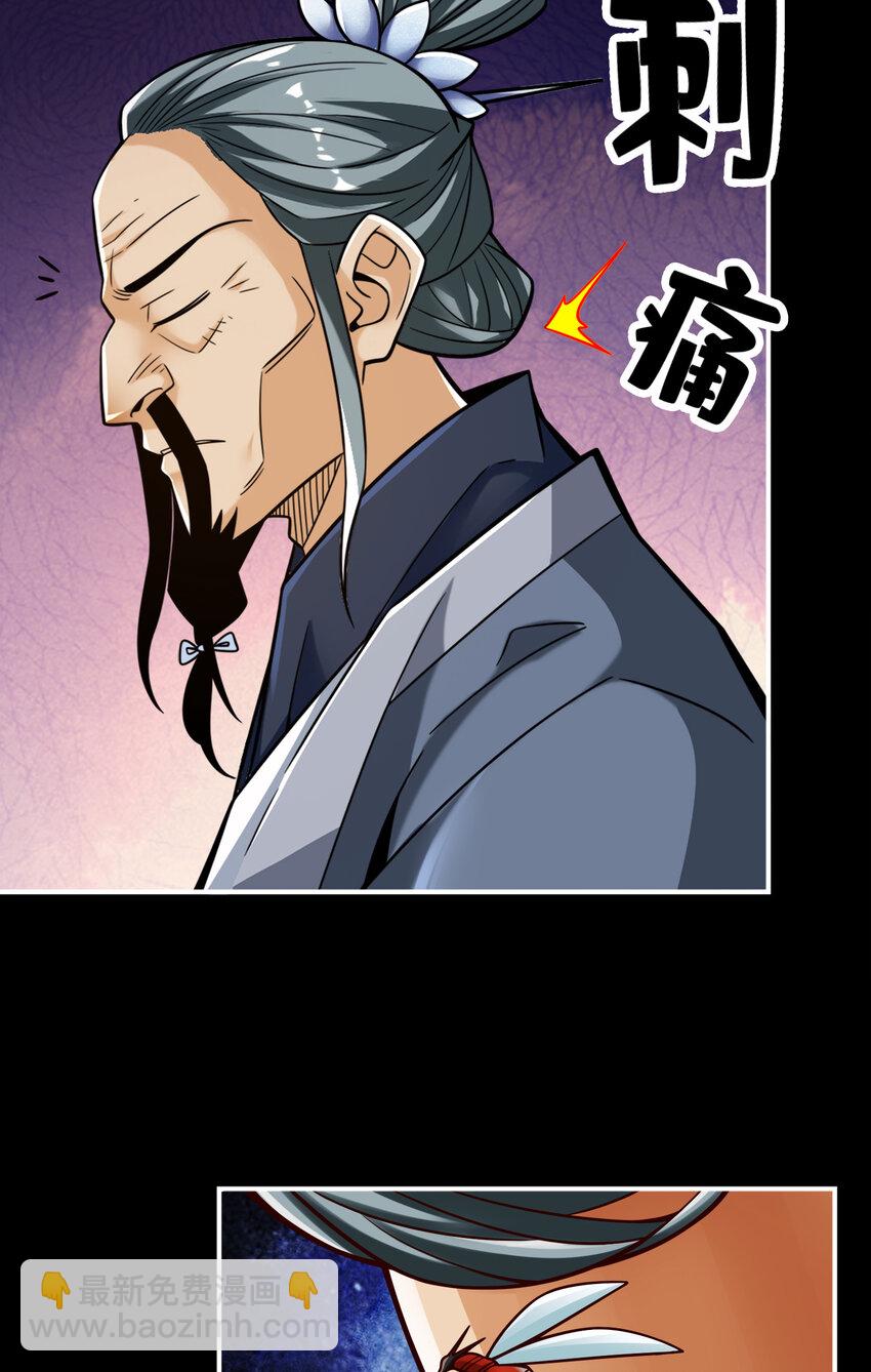 110 第110话-灵酒丹-第112话