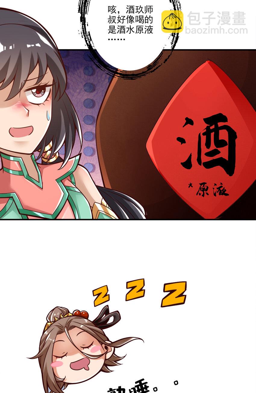 110 第110话-灵酒丹-第112话