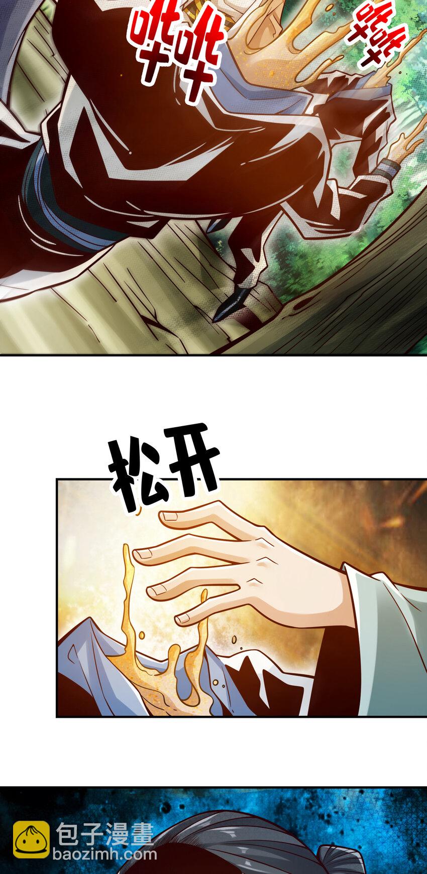 112 第112话-全军备战-第114话