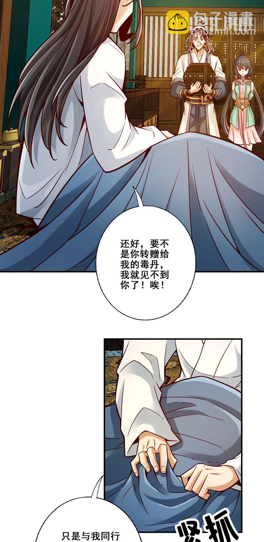 112 第112话-全军备战-第114话