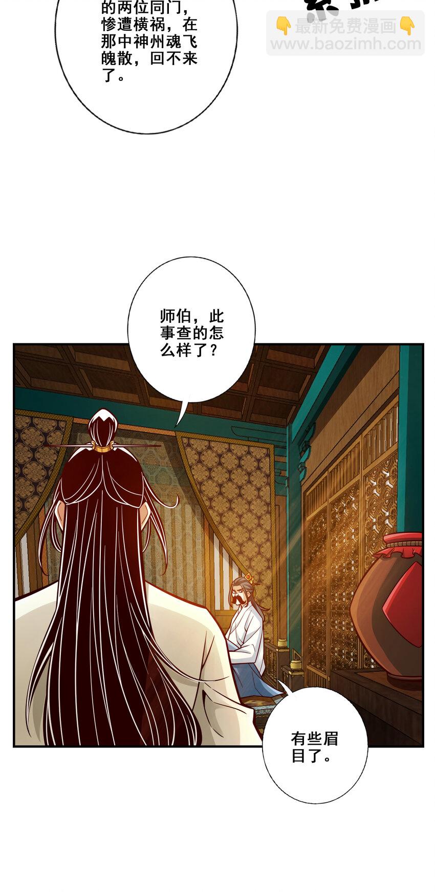 112 第112话-全军备战-第114话