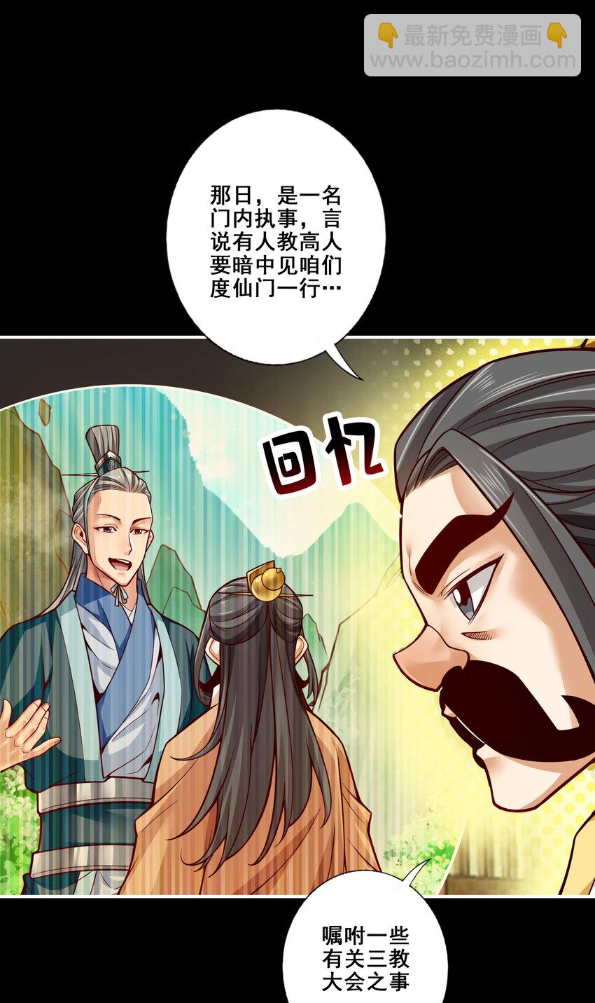 112 第112话-全军备战-第114话