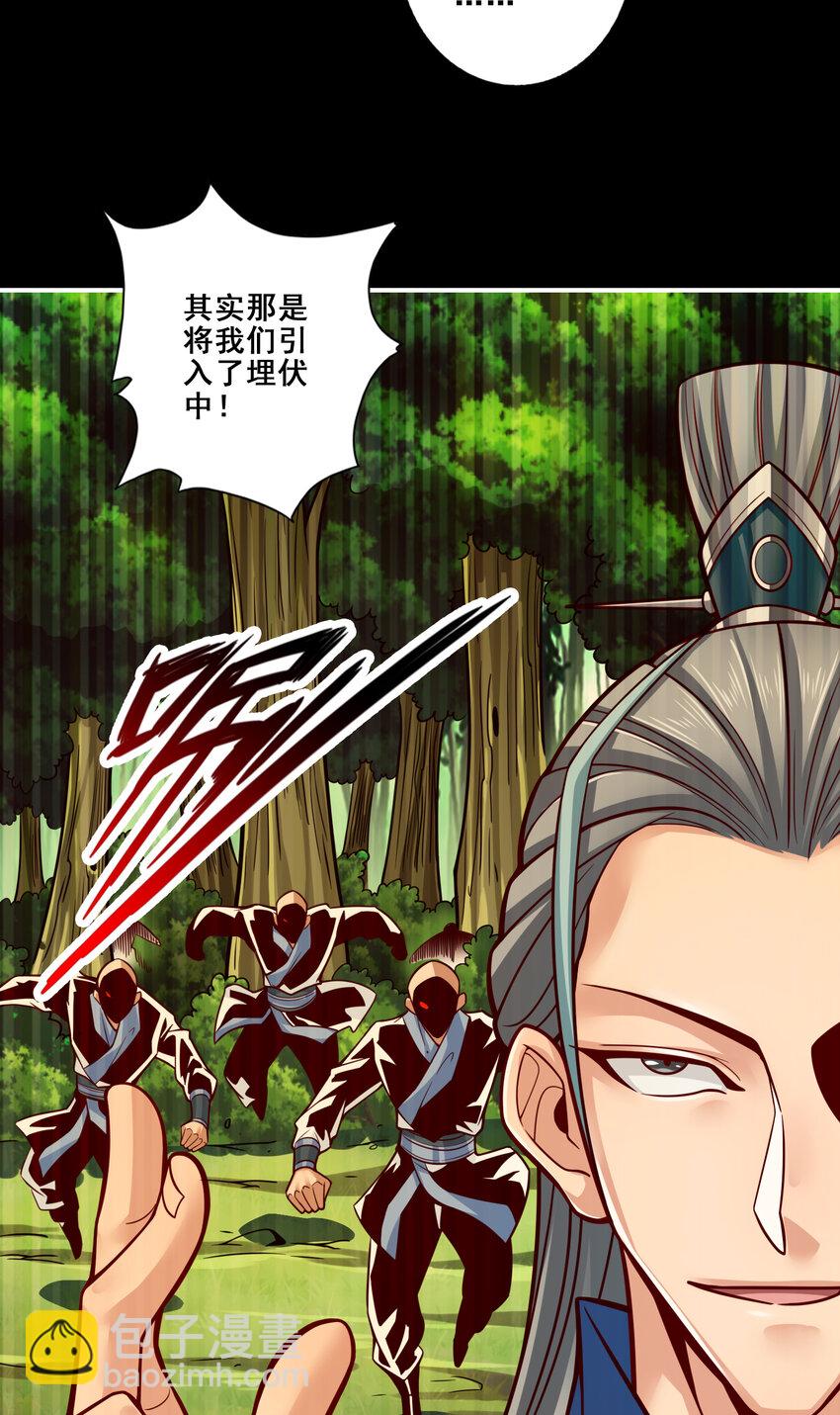 112 第112话-全军备战-第114话