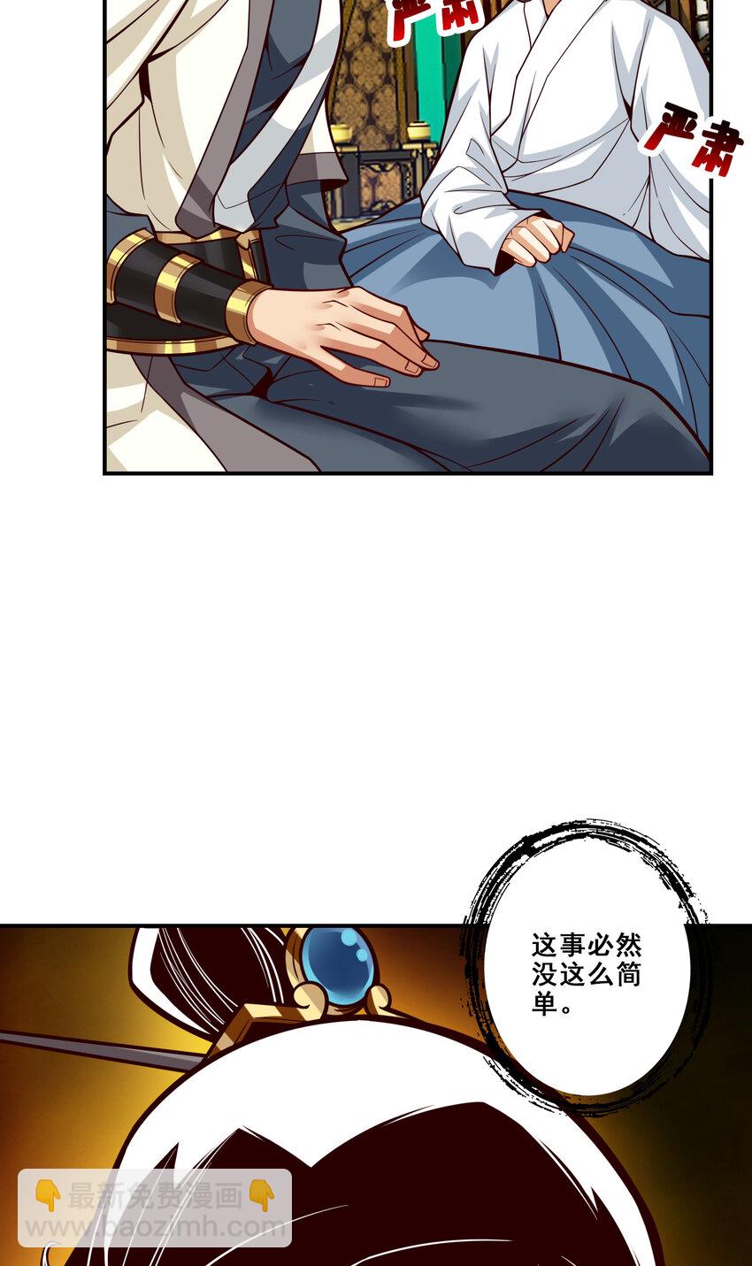 112 第112话-全军备战-第114话