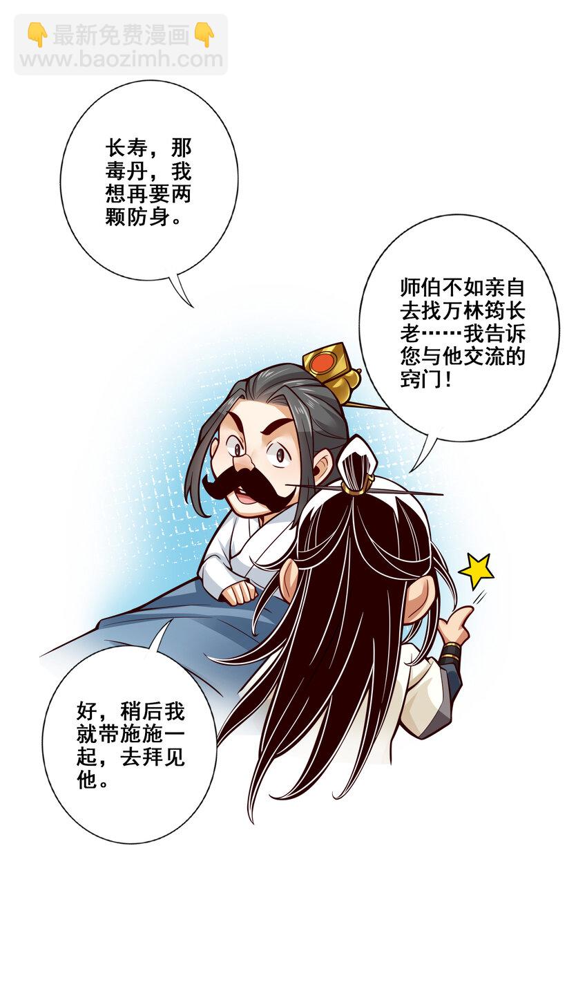 112 第112话-全军备战-第114话