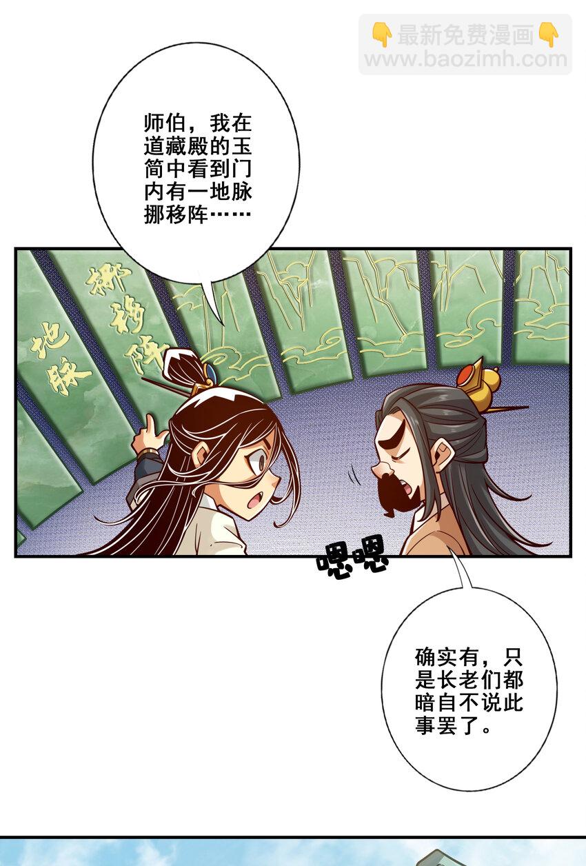 112 第112话-全军备战-第114话