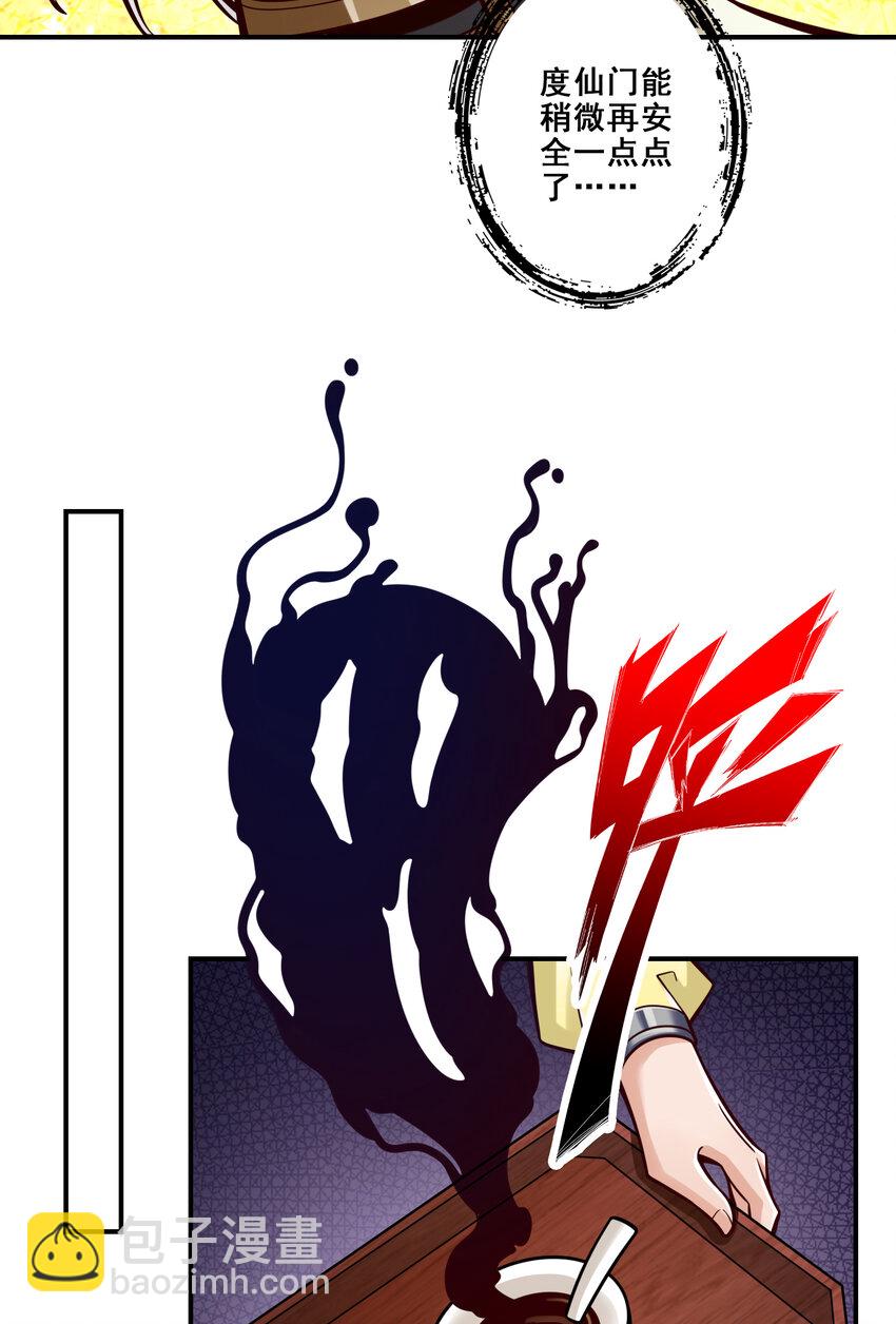 112 第112话-全军备战-第114话