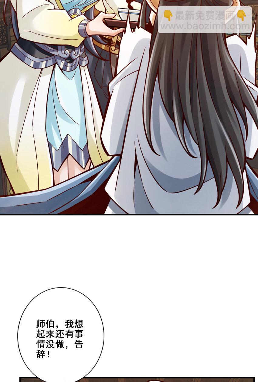 112 第112话-全军备战-第114话