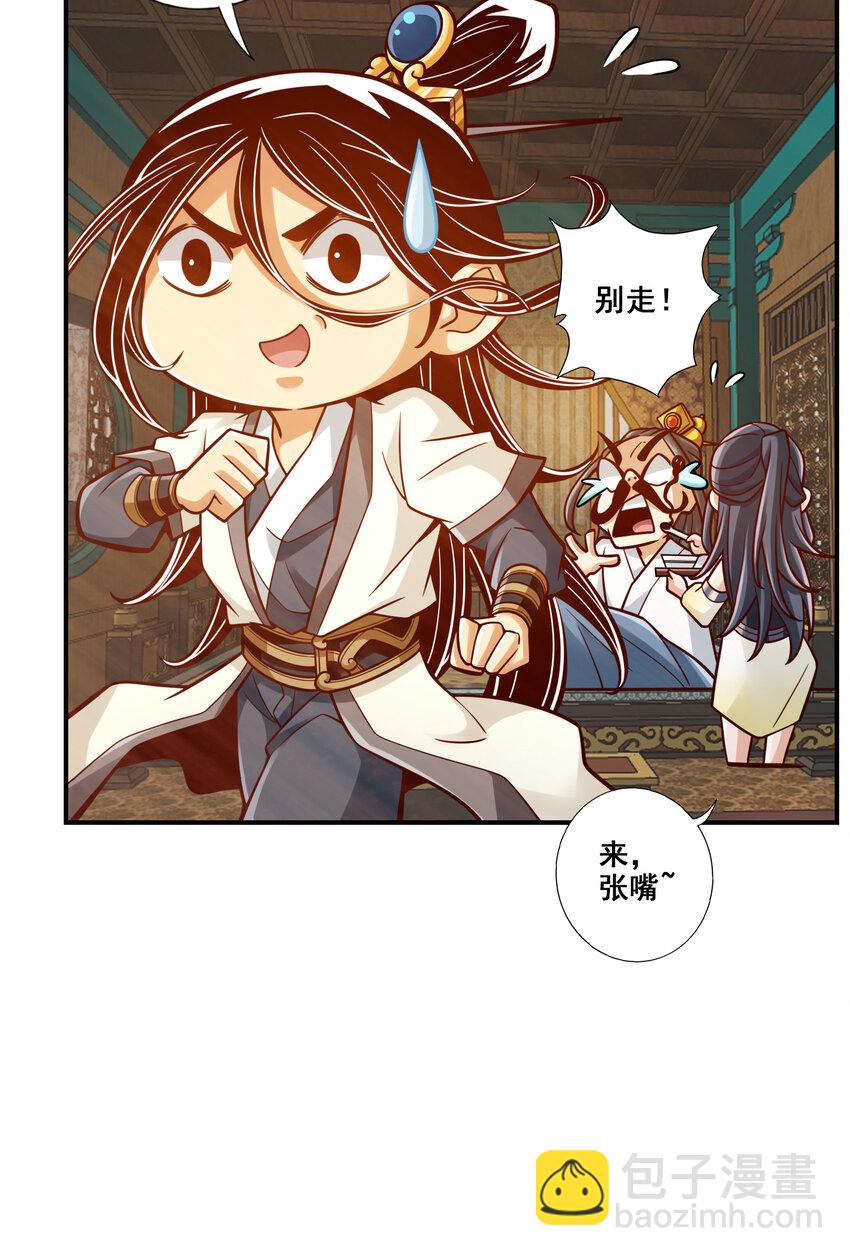 112 第112话-全军备战-第114话