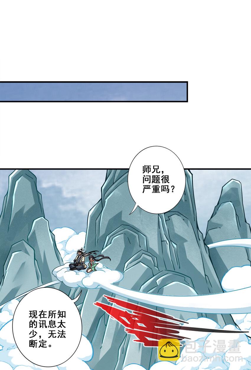 112 第112话-全军备战-第114话