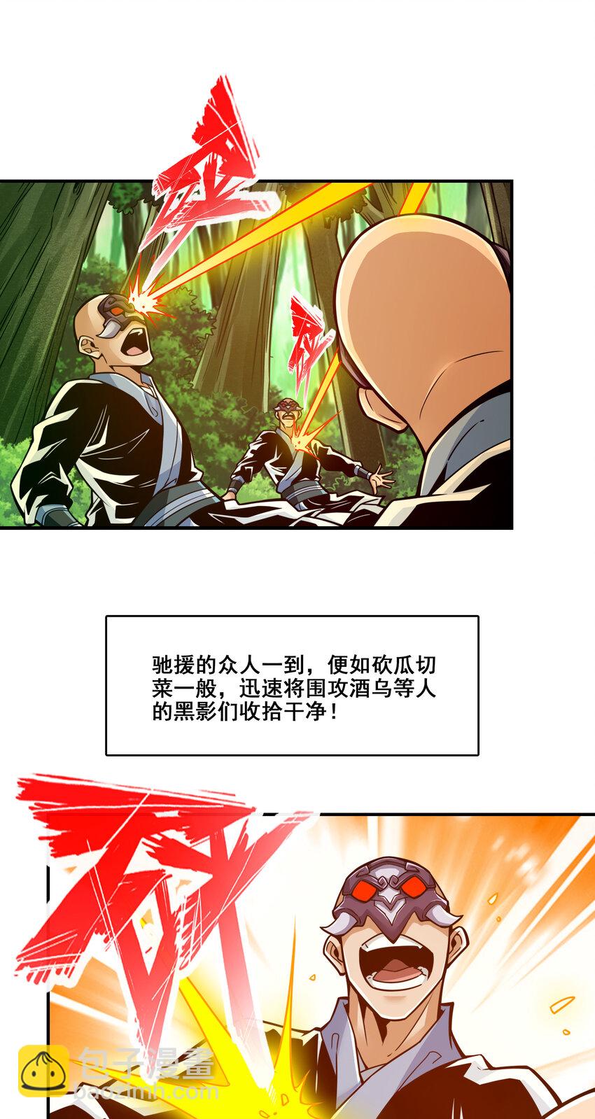 112 第112话-全军备战-第114话