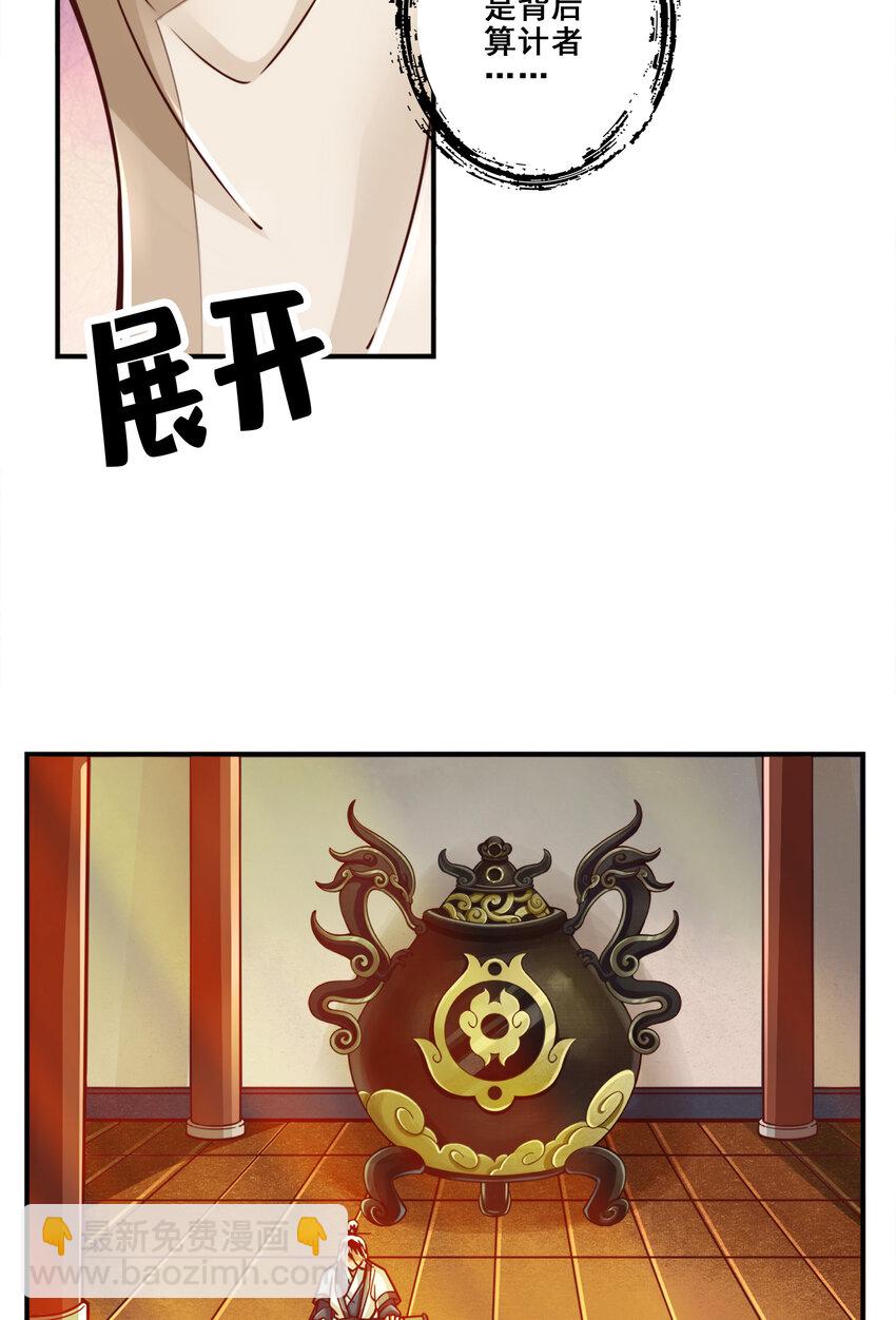 112 第112话-全军备战-第114话