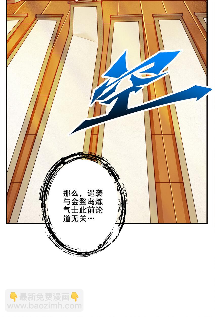 112 第112话-全军备战-第114话