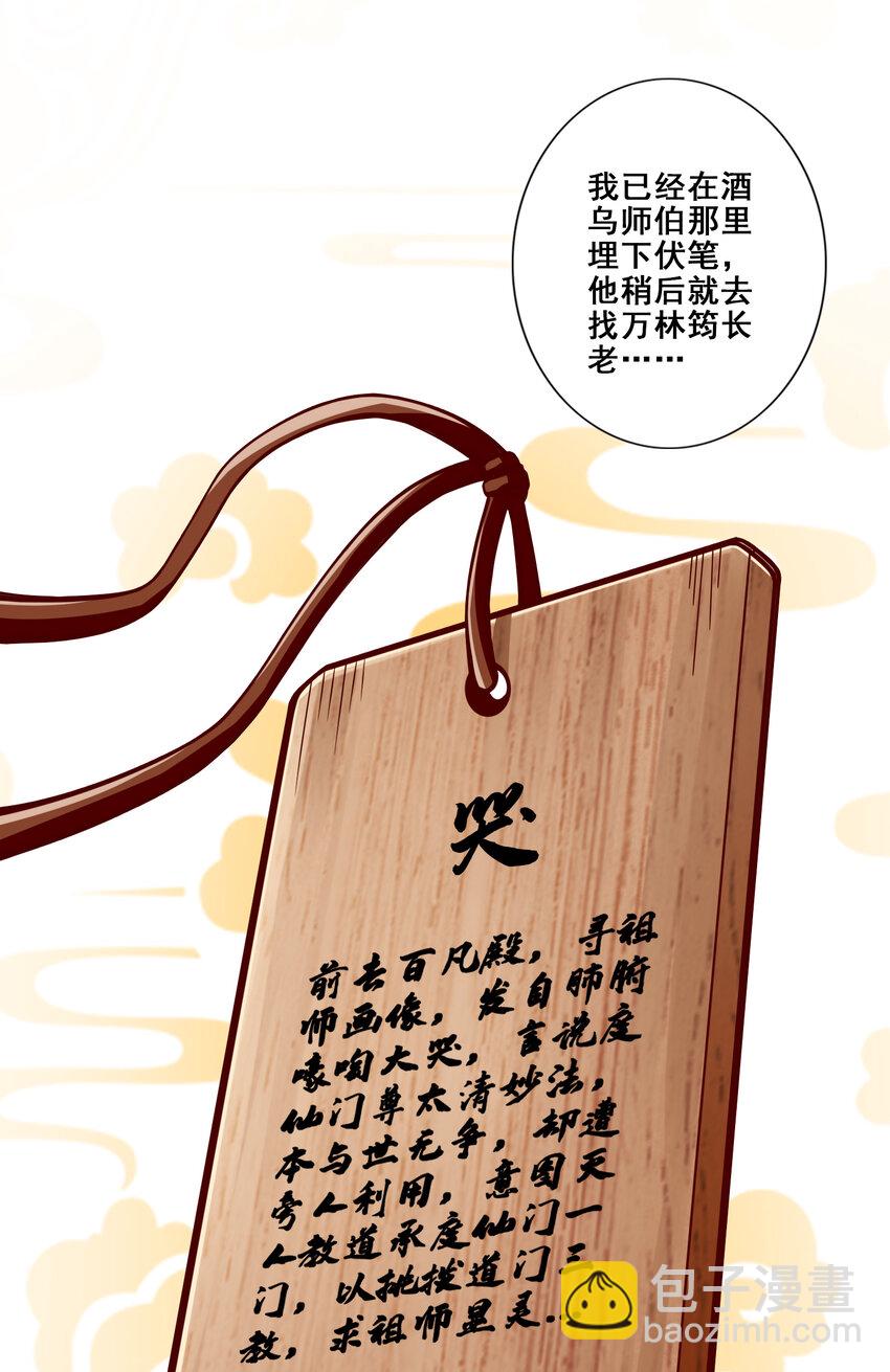 112 第112话-全军备战-第114话