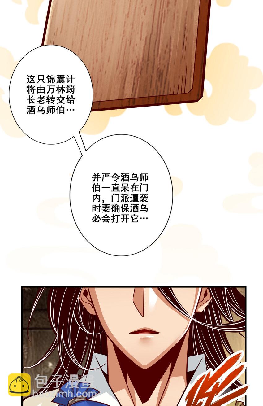 112 第112话-全军备战-第114话