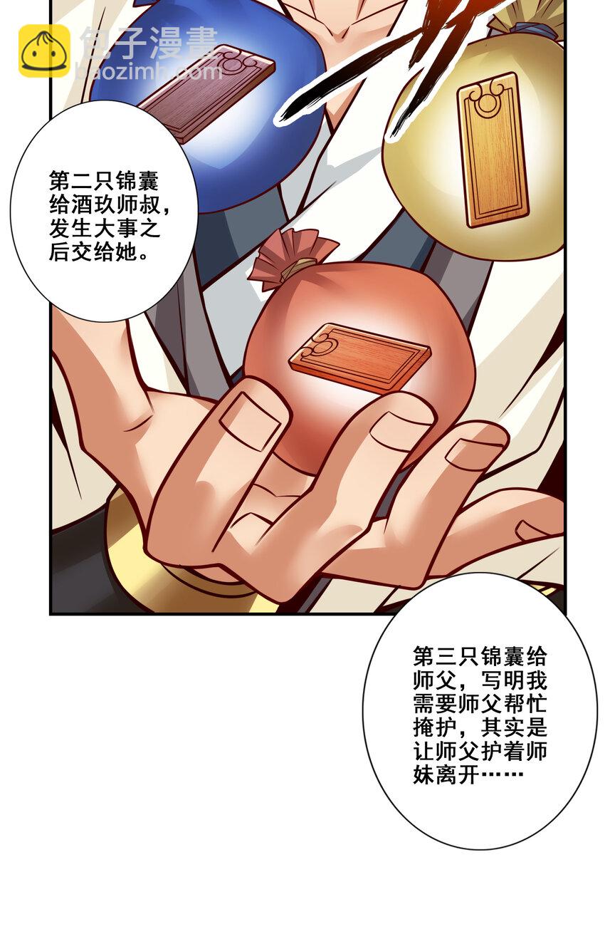 112 第112话-全军备战-第114话