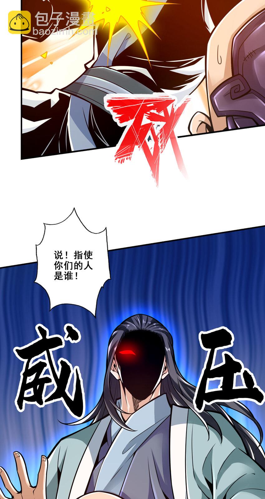 112 第112话-全军备战-第114话