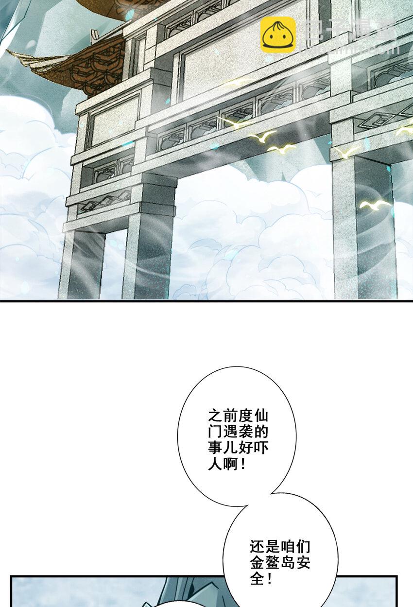 112 第112话-全军备战-第114话