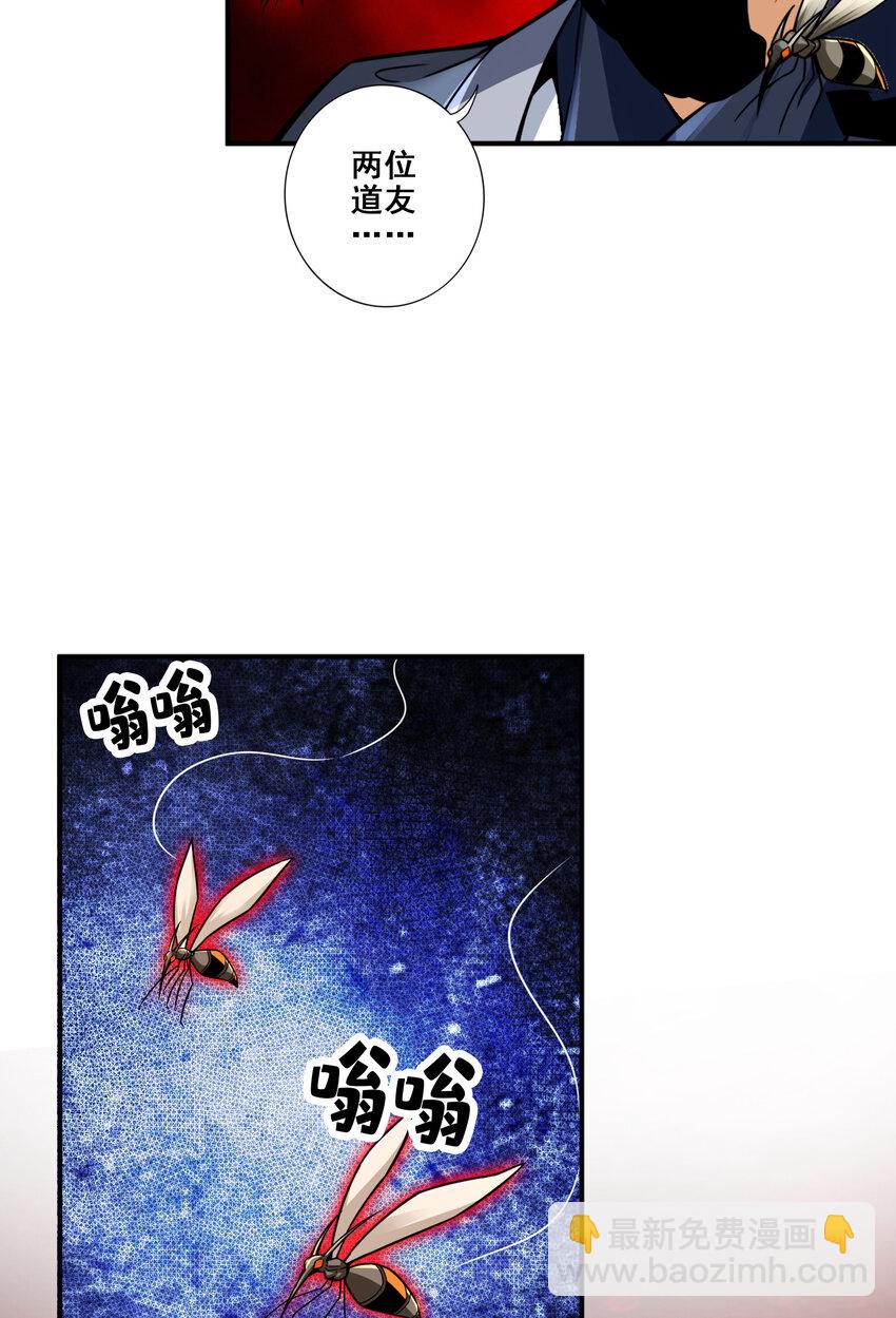 112 第112话-全军备战-第114话