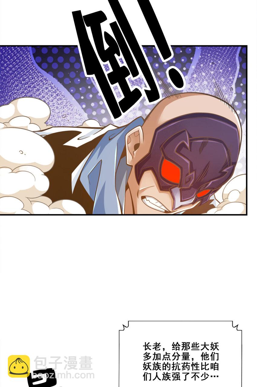 114 第114话-谨慎-第116话