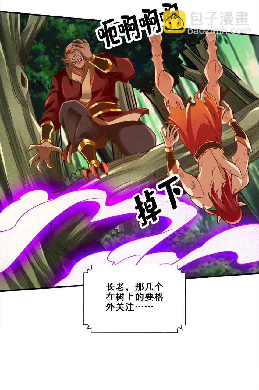 114 第114话-谨慎-第116话