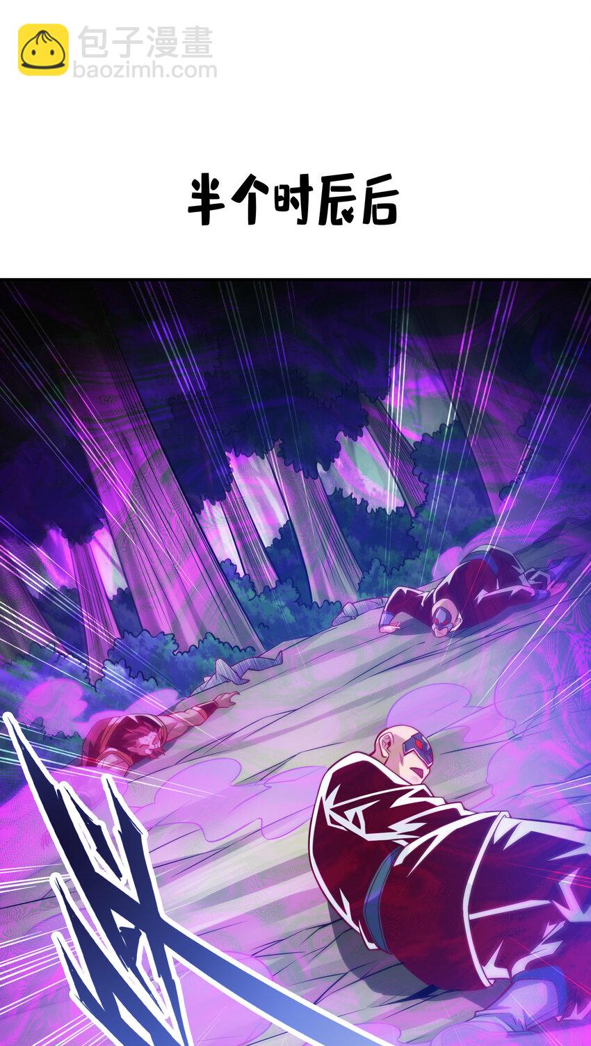 114 第114话-谨慎-第116话