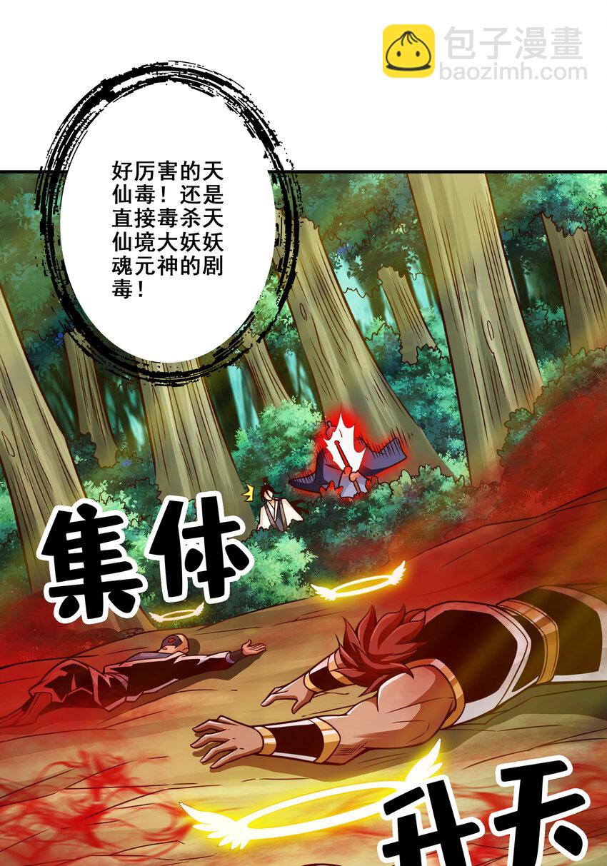 114 第114话-谨慎-第116话