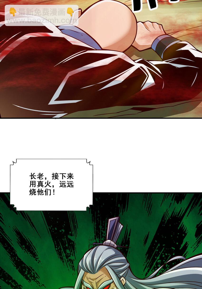 114 第114话-谨慎-第116话