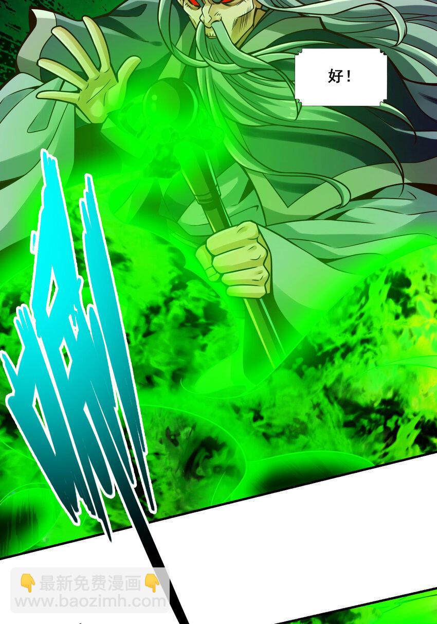 114 第114话-谨慎-第116话