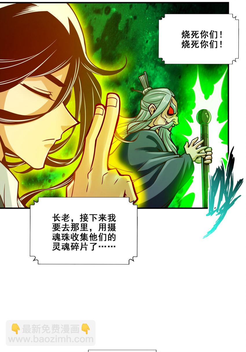 114 第114话-谨慎-第116话