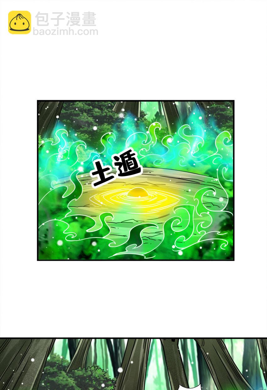 114 第114话-谨慎-第116话