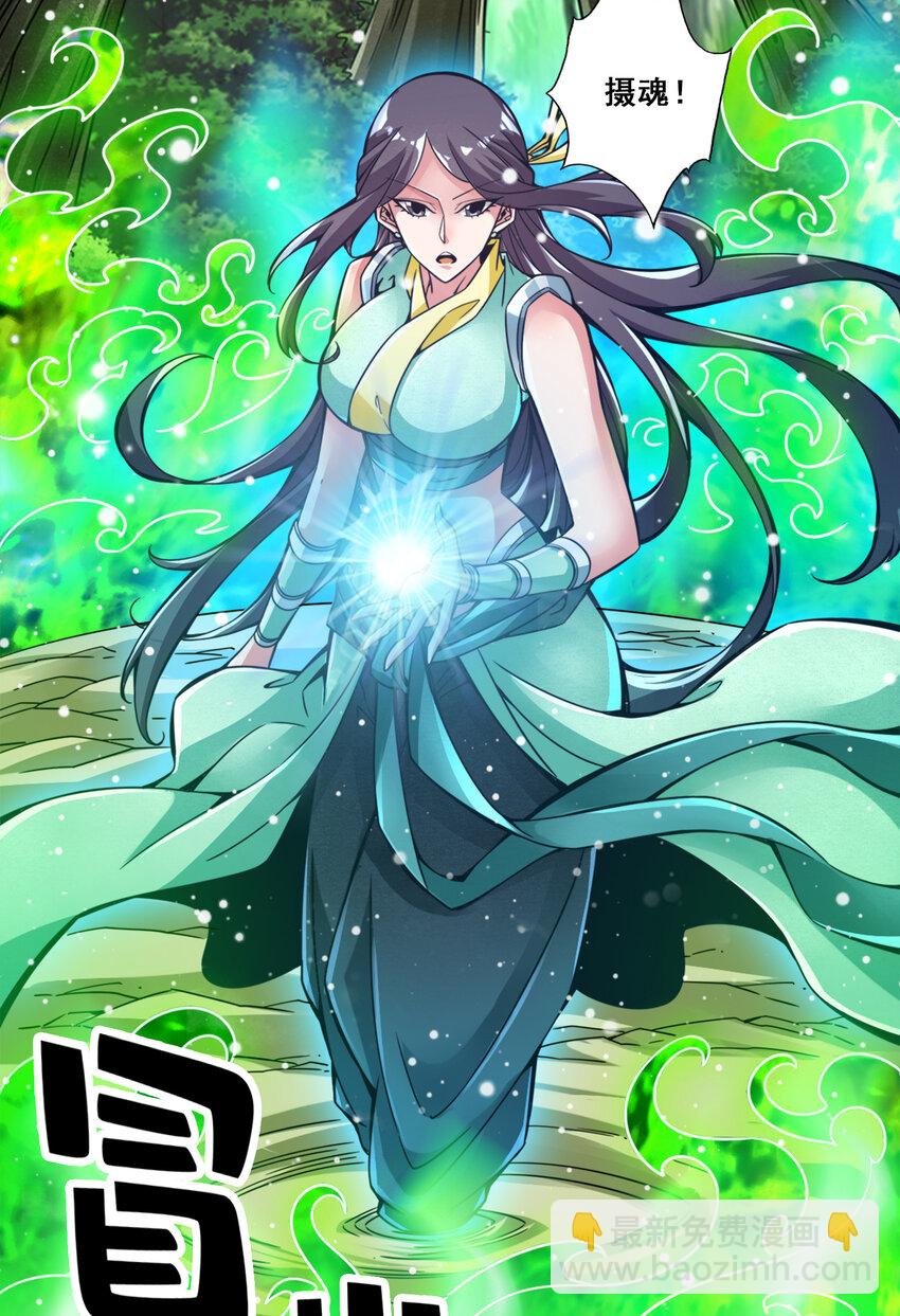 114 第114话-谨慎-第116话