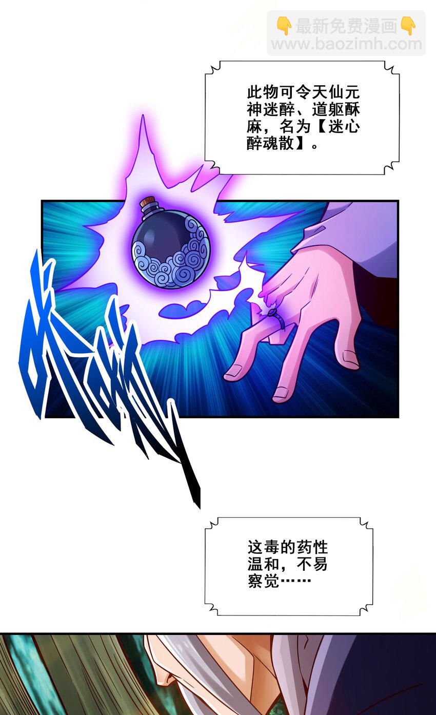 114 第114话-谨慎-第116话