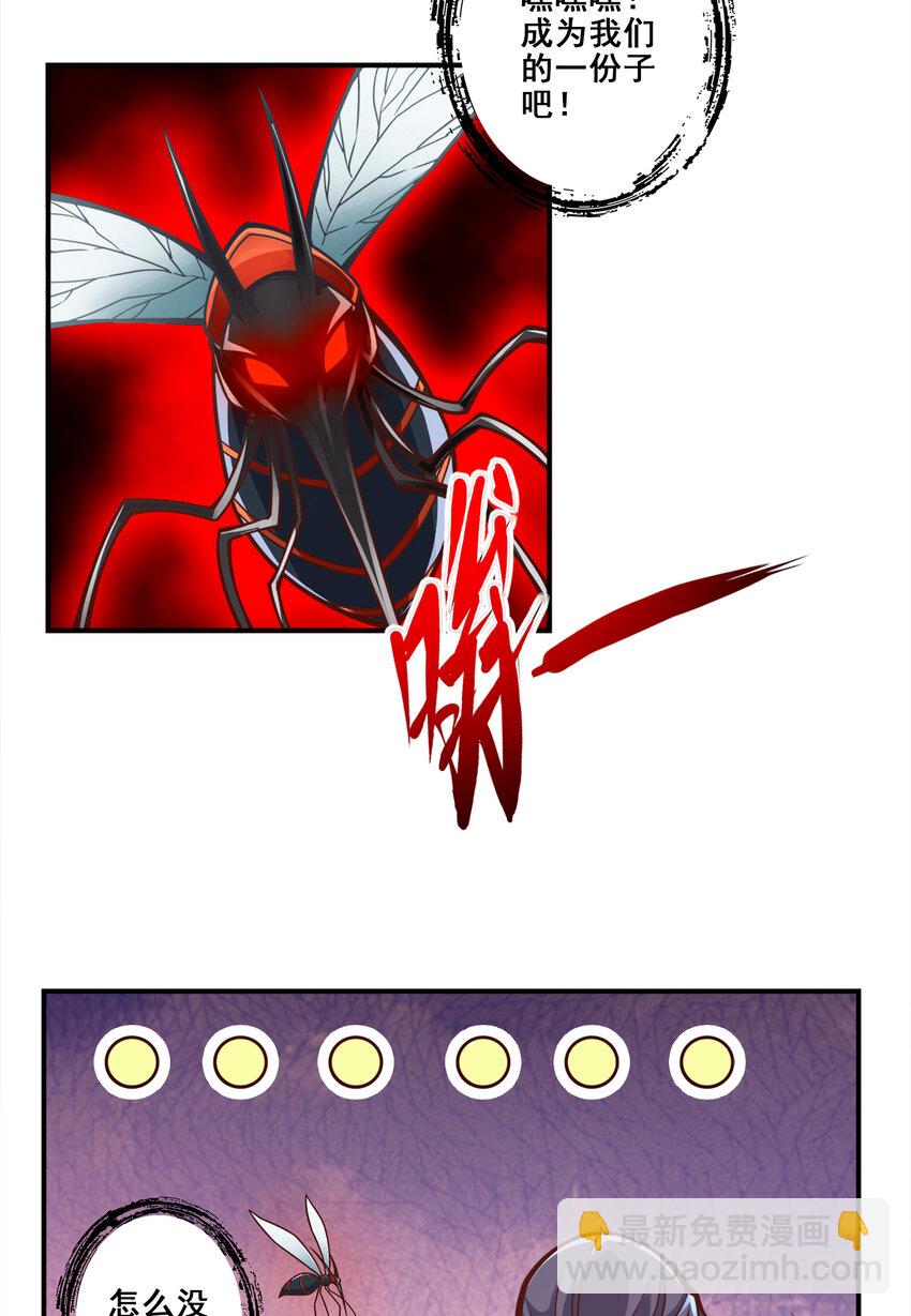 114 第114话-谨慎-第116话