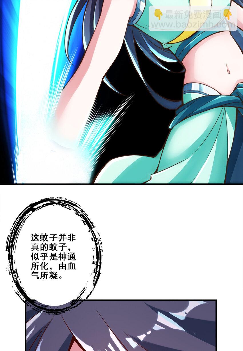 114 第114话-谨慎-第116话