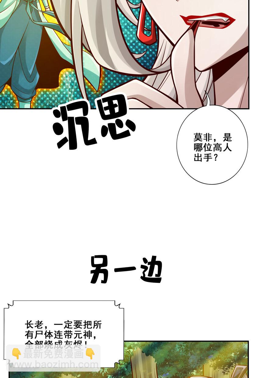 114 第114话-谨慎-第116话