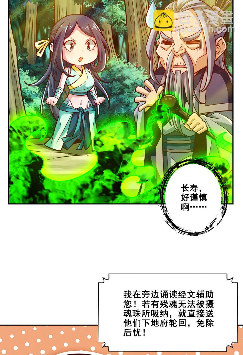 114 第114话-谨慎-第116话