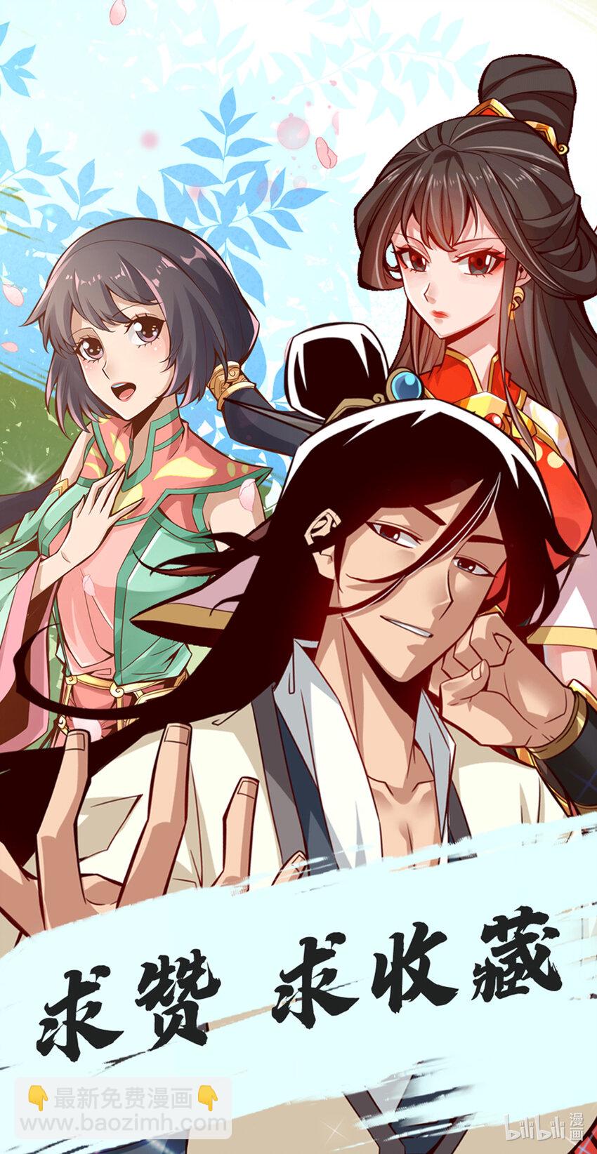 114 第114话-谨慎-第116话