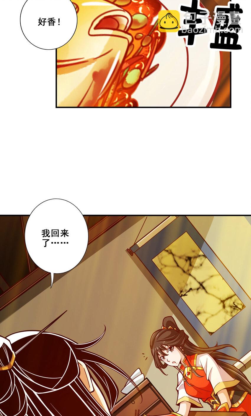 116 第116话-应对之策-第118话