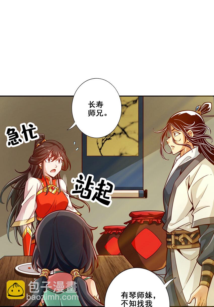 116 第116话-应对之策-第118话