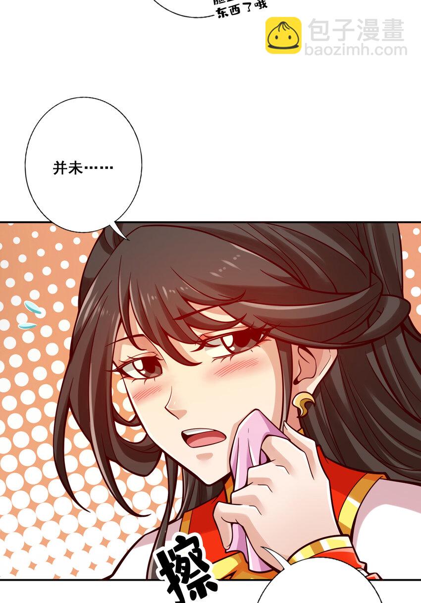 116 第116话-应对之策-第118话