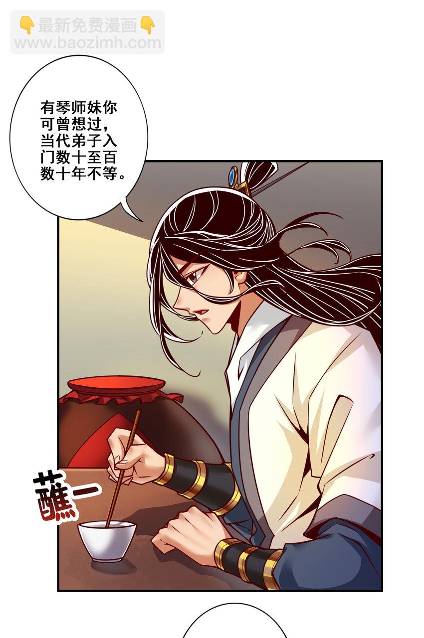 116 第116话-应对之策-第118话